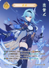 エウルア